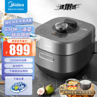 美的(Midea)速嫩感电压力锅 6分钟一道菜 家用智能5L IH猛火2200W 顶置面板 双钢胆高压锅MY-S572N