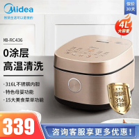 美的(Midea)电饭煲无涂层0涂层电饭锅家用4L容量小型煮饭锅不锈钢内胆香甜饭锅蒸煮米饭锅 MB--RC436