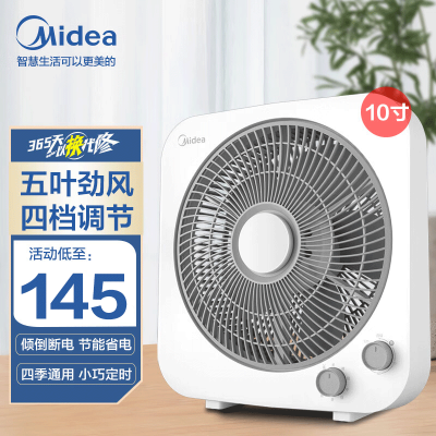 美的(Midea)转页电风扇KYT25-22MW鸿运扇台式学生宿舍轻音柔风定时自动导风(线下同款