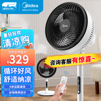 美的(Midea)[香薰循环]家用定时空气循环扇遥控触控电风扇摇头轻音节能柔风落地扇台式桌面小型风扇 GAG24ER