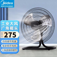 美的(Midea) 趴地扇 FS45-23B大功率工业风扇 家用台式电风扇 坐地爬地扇 工厂商用金属扇大风力