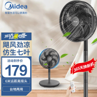 美的(Midea)电风扇SAG30KR家用落地扇台地两用遥控大风力摇头节能七叶电扇可定时易拆洗广角送风SAG30KR 黑