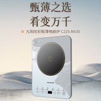 九阳(Joyoung) 电磁炉 微晶面板智能触屏EMC认证 一键超大火2200w C22S-N630