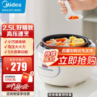 美的(Midea)肆意电压力锅家用 小型2.5L 智能预约多功能 大火力高压锅电饭煲 1-3人 MY-E326