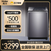 海尔(Haier)波轮洗衣机10公斤容量 全自动下排水 一级能效变频节能省电大容量家用洗衣机XQS100-BZ358S