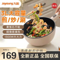 九阳(Joyoung)电炒锅一体3L电煮锅电火锅小电锅多功能锅电热锅小家电多用途锅一体锅 JK24-GK131