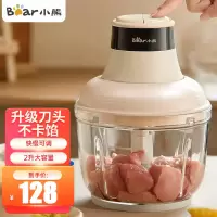 小熊(Bear) 绞肉机 绞肉机家用辅食机多功能料理机 2升玻璃切菜辅食1-4人可用 2升 QSJ-D03H7