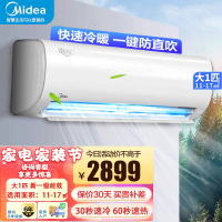 [新一级能效]美的空调冷静星大1匹p智能冷暖变频卧室壁挂式节能省电挂机KFR-26GW/BDN8Y-PH200(1)A