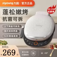 九阳(Joyoung) 电饼铛家用可拆洗加深双面加热烤盘大火力上下盘烙饼锅煎饼铛早餐机煎烤机电饼档 JK30-GK560