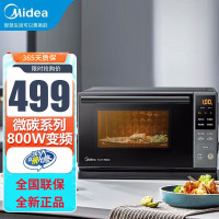 美的(Midea)微波炉PC20M5T下拉门微波炉 附烤箱功能 杀菌家用 800w变频 光波速热大容量20L