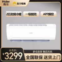 统帅(Leader)空调海尔智家出品 KFR-50GW/18MDA81TU1新一级能效 2匹变频 自清洁壁挂式冷暖空调