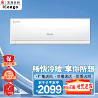 志高(CHIGO)空调壁挂机节能新能效新国标 家用智能 自清洁独立除湿 大1.5匹冷暖 KFR-35GW/X5A-02