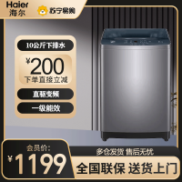 海尔(Haier)波轮洗衣机10kg大容量全自动家用直驱变频1级智能预约桶自洁超净洗除螨洗羊毛洗XQB100-BZ506