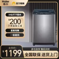 海尔(Haier)波轮洗衣机10kg大容量全自动家用直驱变频1级智能预约桶自洁超净洗除螨洗羊毛洗XQB100-BZ506