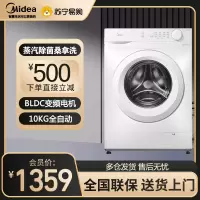 美的(Midea)滚筒洗衣机全自动家用 MG100V11F 10公斤超薄机身 变频 巴氏除菌 蒸汽除菌