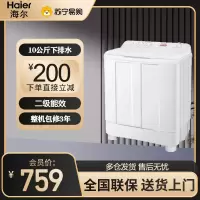 统帅(Leader)海尔出品双缸洗衣机10公斤容量 半自动双桶洗衣机强力去污 洗脱分开 TPB100-1188BS
