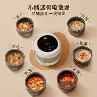 小熊(Bear)电饭煲 电饭锅家用小2人智能预约多功能1-2人迷你煲汤米饭锅1.6升 DFB-B16C1[配蒸笼]