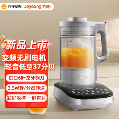 九阳(Joyoung)轻音破壁机 家用榨汁机豆浆机料理机1.75L大容量 口感可调 多重降噪 变频轻音 触控彩屏 B1