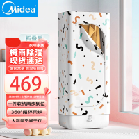 美的可折叠干衣机烘干机家用折叠收纳便携小型烘衣机婴儿衣物杀菌风干机智控定时 花纹70L MHJ70-02L 恒温柔烘