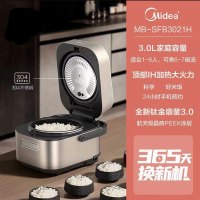 美的(Midea)智能电饭煲赤炎臻香3D立体IH加热3升电饭锅微压焖煮钛金鼎釜内胆定时预约SFB3021H(线下同款)