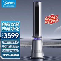 美的(Midea)电风扇家用无叶风扇空气净化落地扇智能遥控广角大风量塔扇立式可定时易拆洗 [银河系列]FZD10UJR