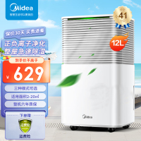 美的(Midea)除湿机家用抽湿机 负离子净化 卧室客厅去湿净化 地下室吸湿器干燥机轻音低噪 [小海绵12L/日除湿量]