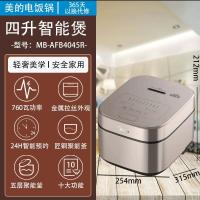 美的(Midea)电饭煲家用匠铜聚能釜不粘内胆多功能蒸煮煲炖粥米饭锅智能预约 4L容量MB-AFB4045R