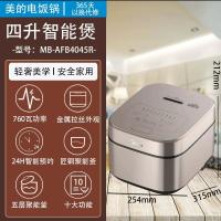 美的(Midea)电饭煲家用匠铜聚能釜不粘内胆多功能蒸煮煲炖粥米饭锅智能预约 4L容量MB-AFB4045R