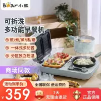 小熊(Bear)早餐机 三明治早餐机多士炉面包机可拆煎饼锅电饼铛轻食机三明治机DSL-C10M1
