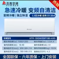 Chigo/志高空调新能效款挂机1.5P匹冷暖三级能效变频冷暖家用节能KFR-35GW/EBP186+A3G