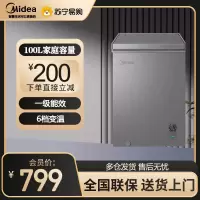美的(Midea)小冰柜100升低霜家用冷藏冷冻两用母乳茶叶保鲜柜小型冷柜冰箱BD/BC-100KMF(E) 以旧换新