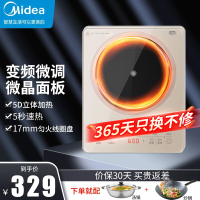 美的(Midea)电磁炉家用薄电磁灶恒匀火立体测温火锅炉煎炒炖煮涮炸臻彩琉晶面板多功能四重防水线下同款MC-22RB07