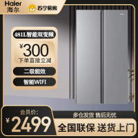 海尔(Haier)对开门冰箱481升双变频智能家电风冷无霜双门冷冻家用净味保鲜 BCD-481WGHSSEDS9U1