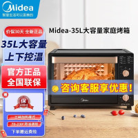 美的(Midea)家用多功能电烤箱上下独立控温4根烤管便捷旋控均匀烧烤 PT35B3(35L)