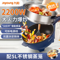 九阳(Joyoung)2200W电炒锅电煮锅电火锅电蒸锅家用电锅多功能蒸煮一体4L炒菜锅HG40-GC50S[配蒸笼]