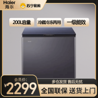 海尔(Haier)卧式冷柜200升容量 一级能效风冷无霜家用冰柜冷藏冷冻柜小冰柜家用 BC/BD-200WGHEB1