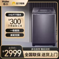 海尔(Haier)波轮洗衣机10公斤大容量家用全自动直驱变频一级能效 洗脱一体双动力防缠绕XQS100-BZ368T