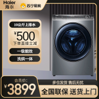 海尔(Haier)滚筒洗衣机 精华洗 10公斤洗烘一体机 直驱变频超薄大筒径XQG100-HBD176PLUSLU1