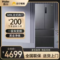 海尔冰箱509升法式多门四门风冷无霜家用母婴双循环一级双变频干湿分储净味节能嵌入式BCD-509WGHFD7DS9U1