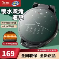 美的(Midea)电饼铛 JKC34D81加大号34规格加深双面加热电饼档煎烤机烙饼机大烤盘电饼铛