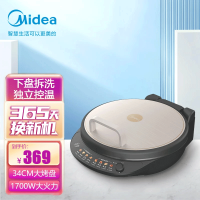 美的(Midea)电饼铛下盘可拆洗34大规格煎烤机1800W大火力旋风烤盘煎饼机MC-JKC3421