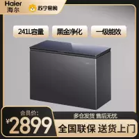 海尔241升冰柜风冷无霜冷柜家用大容量一级能效-38度超低温速冻冷冻柜BC/BD-241WGHEB1