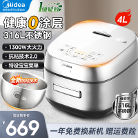 美的(Midea)0涂层电饭煲锅316L母婴级不锈钢凝水抗粘内胆大火力IH加热一级能效易拆盖板CFB4065S 商场同款