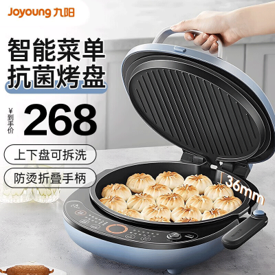 九阳(Joyoung)电饼铛上下盘可拆洗36mm加深烤盘双面加热大火力煎烤机烙饼煎饼锅JK30-GK565