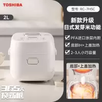 东芝(TOSHIBA)RC-7HSC电饭煲家用小型迷你IH智能2L多功能电饭锅 白色 2L