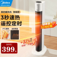 美的(Midea)取暖器家用暖风机浴室电暖气立式电暖风冷暖风扇热风机节能速热省电暖器卧室办公室烤火 HFU22JA