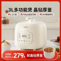九阳(Joyoung)电压力锅家用小型迷你电高压锅饭煲排气多功能全自动不粘2-3人Y-30H25