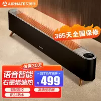 艾美特(AIRMATE)石墨烯踢脚线取暖器电暖器2200W功率 家用防水节能温控移动地暖 HD22-R40 语音款