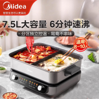 美的(Midea)电火锅电煮锅双旋钮分区控温家用鸳鸯锅2000W大功率分体式煎烤料理锅7.5L MC-HGS382712