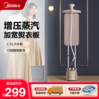 美的(Midea)挂烫机家用立式熨烫机/便携增压蒸汽电熨斗/商用服装店小型烫衣YGD20P5